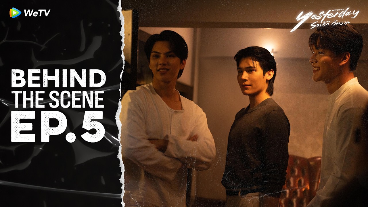 [Behind The Scene] Yesterday รอยรักวันวาน | EP.5