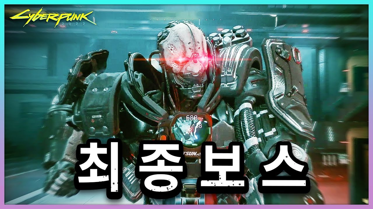 너무 충격적인 엔딩 【사이버펑크 2077】 #4