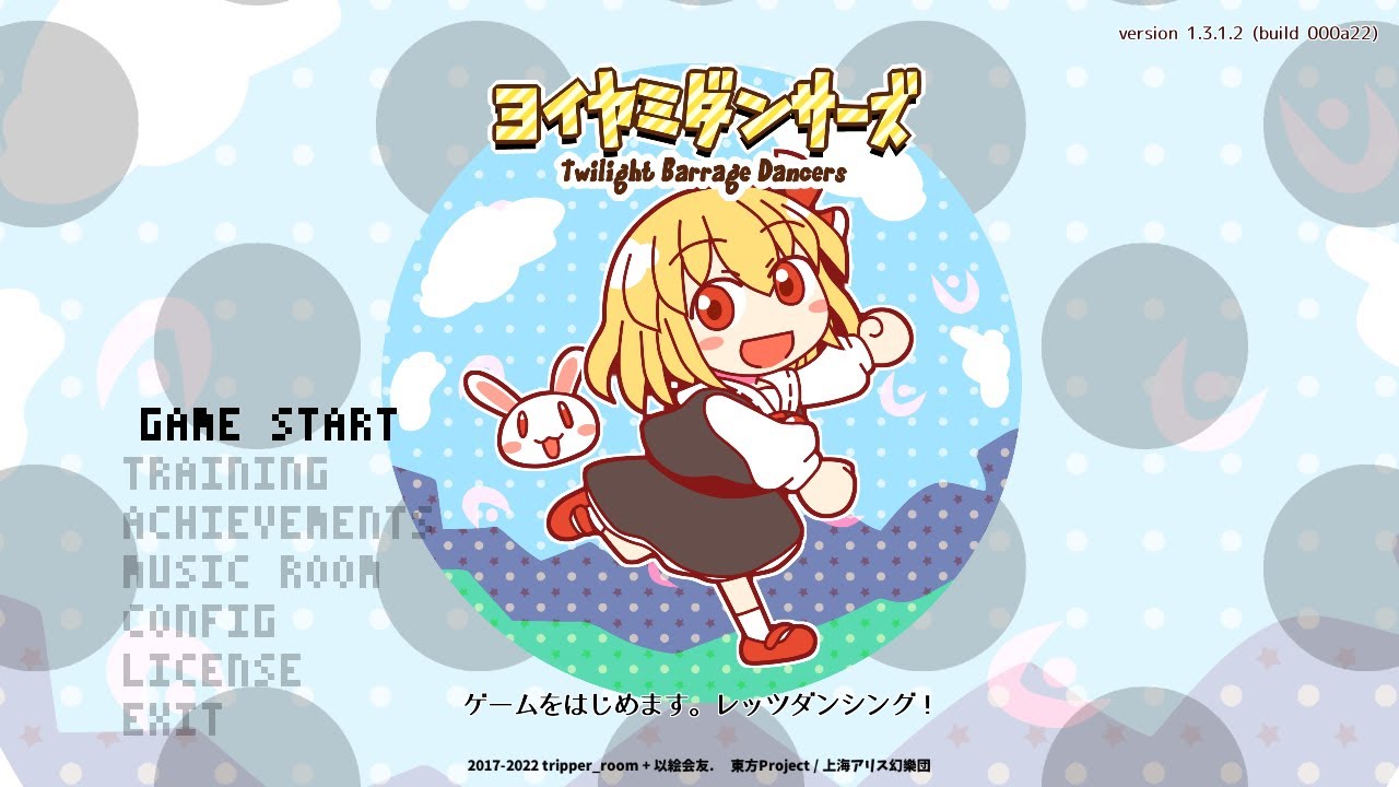 [2022/12 WR speedrun] Yoiyami Dancers 'Rumia, Lunatic, No-Item Mark, full combo' 15:31.9 [Touhou]