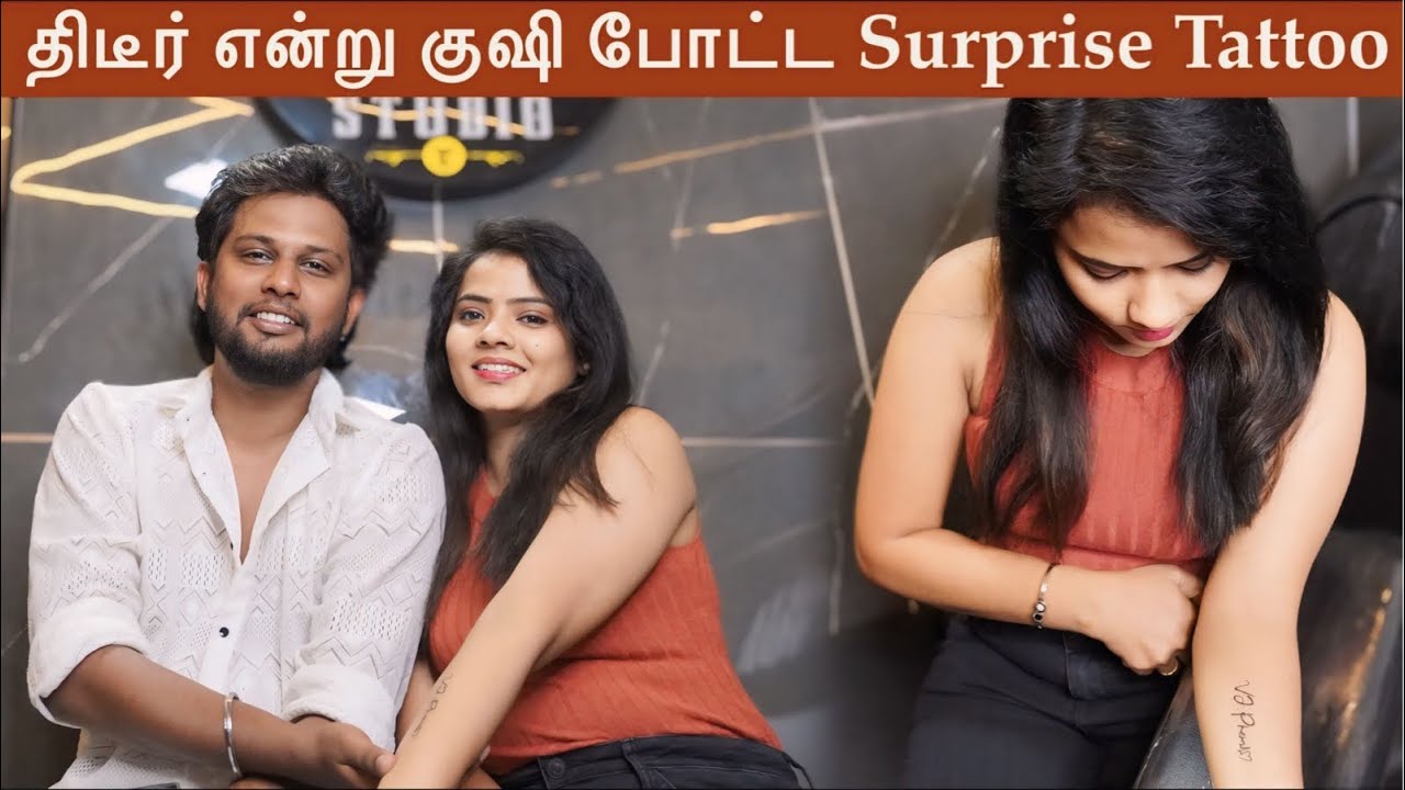 திடீர் என்று குஷி போட்ட Surprise Tattoo 😍 |Prank Gone Emotional 😥  | VJ Prem