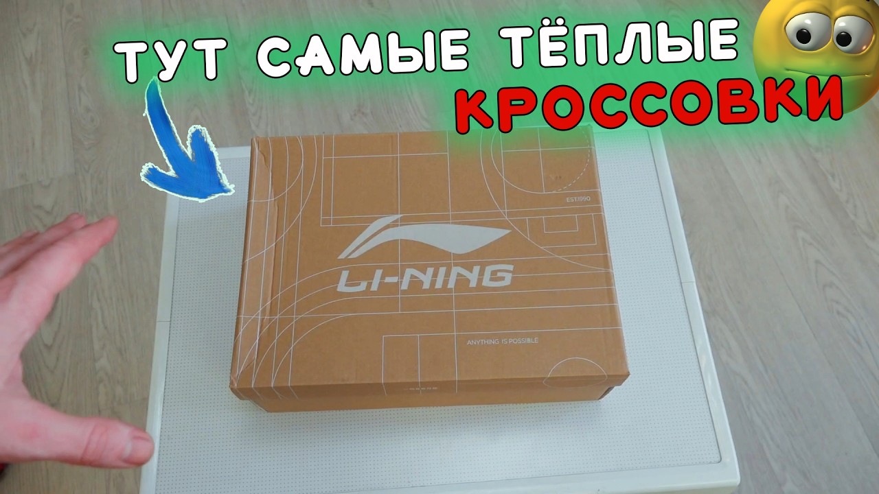 Тёплые кроссовки Li-Ning Star Path 2