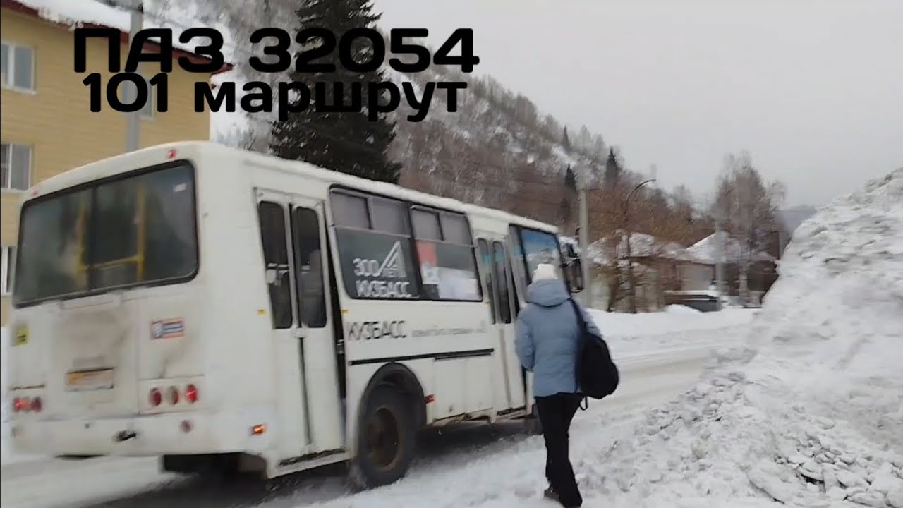 Поездка на автобусе ПАЗ 32054 | 101 маршрут | г. Таштагол