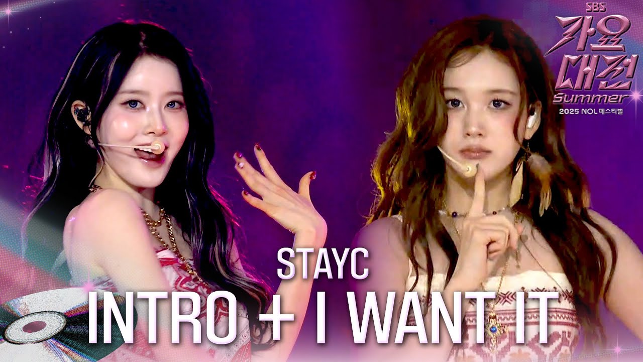 STAYC - INTRO + I WANT IT #2025SBS가요대전Summer