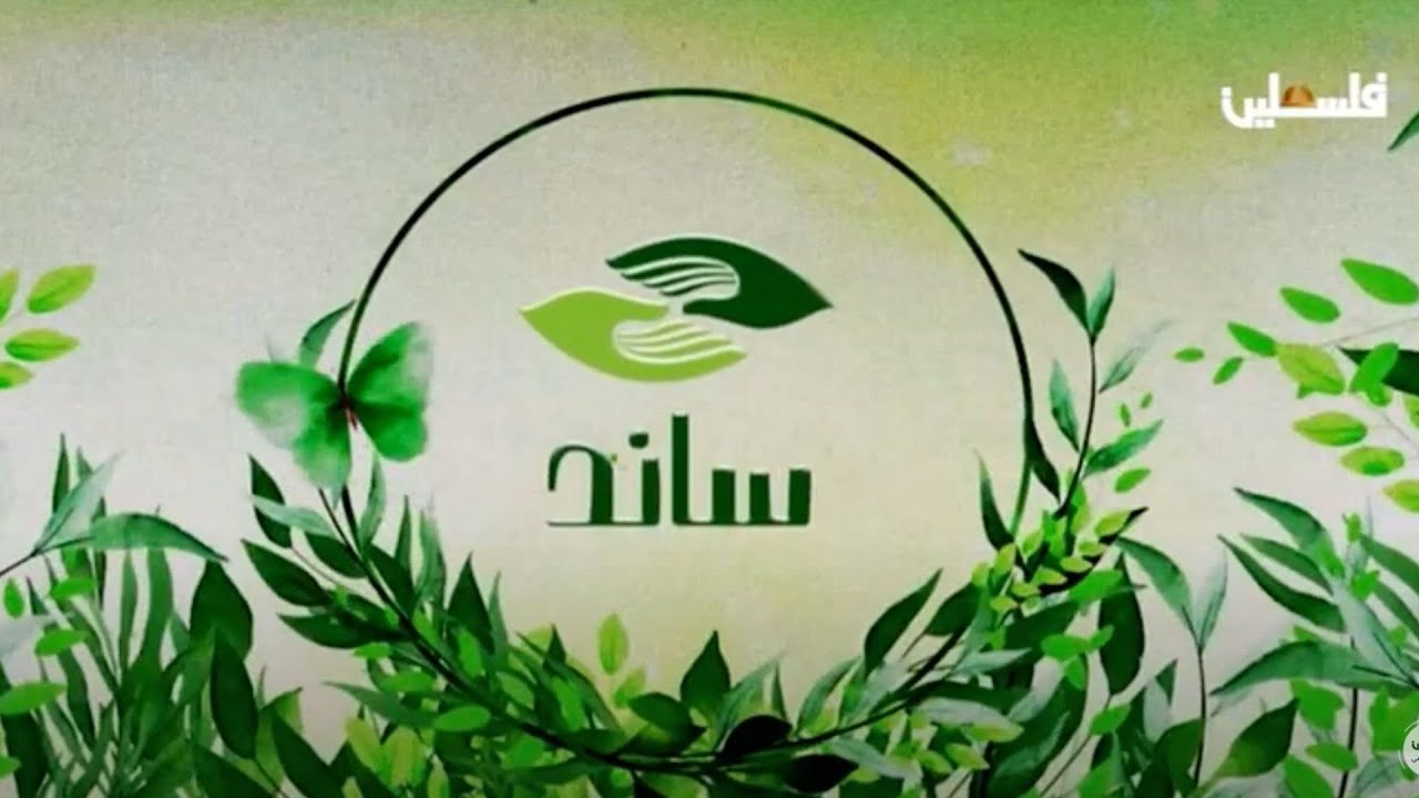 برنامج ساند 
