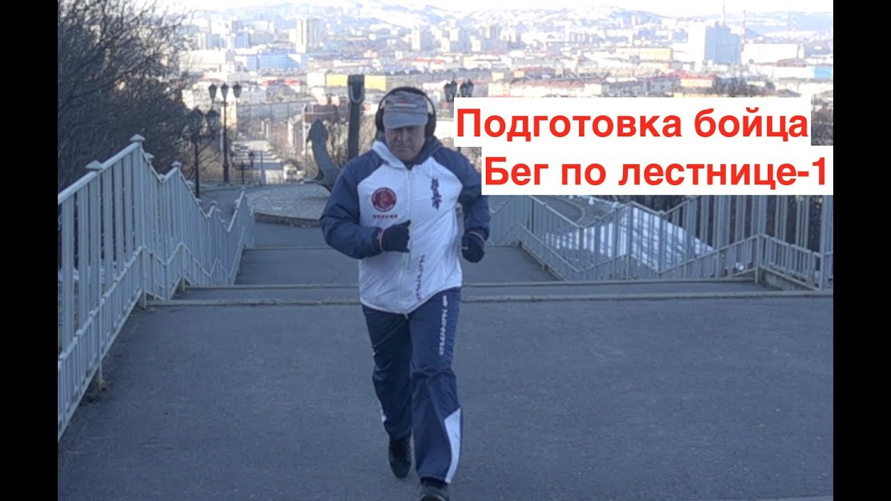 ФУНКЦИОНАЛЬНАЯ ПОДГОТОВКА / БЕГ ПО ЛЕСТНИЦЕ-1