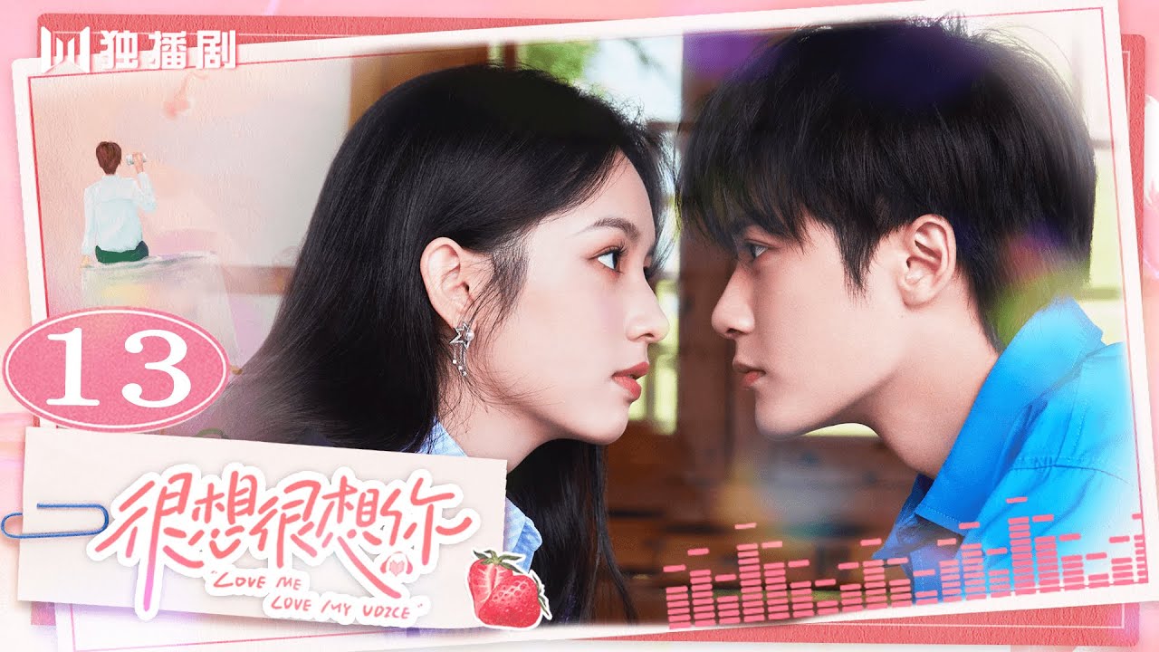 ENG【FULL】EP13 很想很想你LOVE ME LOVE MY VOICE💖JC-T檀健次 Tan Jianci＆Zhou Ye 周也💖 #很想很想你 #檀健次 #tanjianci #周也