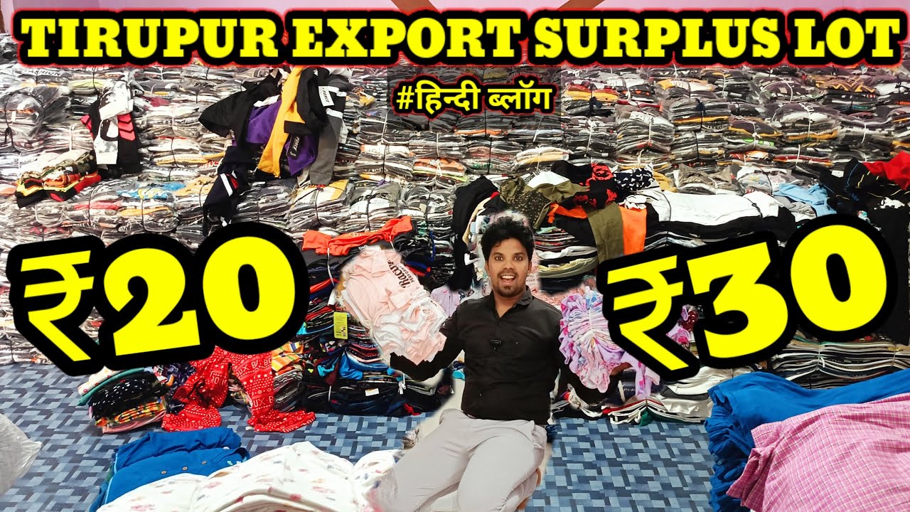 💥🤯₹15 TIRUPUR EXPORT SURPLUS LOT WHOLESALER ARROW TRADERS