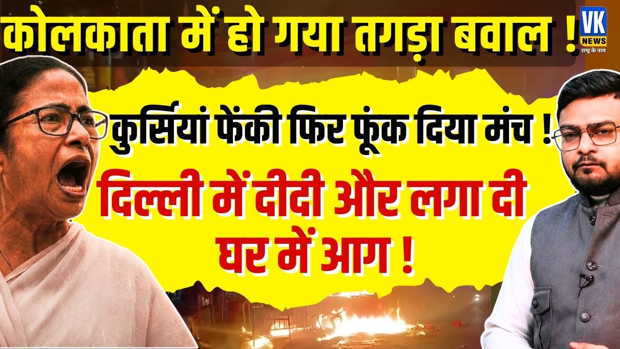 Bengal Election 2026: Sakher Bazar TMC-BJP Clash, Mamata vs Election Commission | Exposed