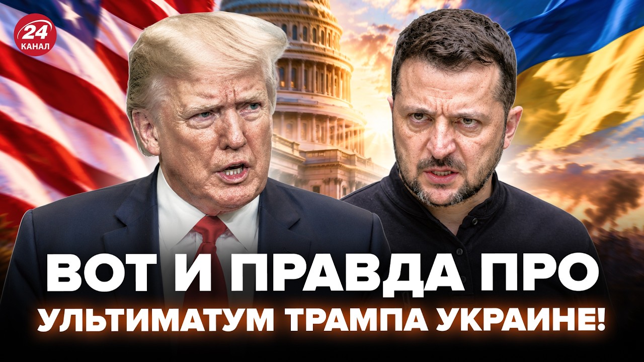 ⚡РАШКИН: Трамп и НЕ ДУМАЛ, что об ЭТОМ ЗАГОВОРЯТ ВСЕ! Ультиматум Зеленскому ВЫДАЛ все, что скрывали
