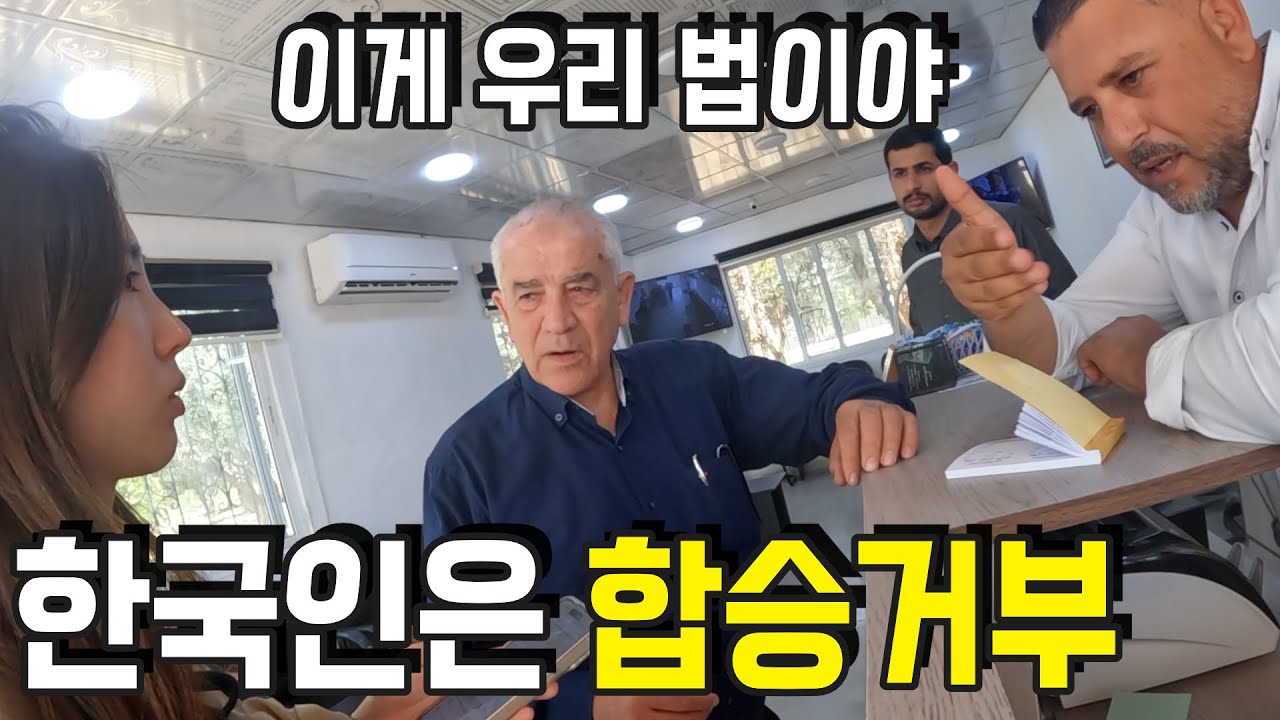 한국인에게 대놓고 사기치는 중동 택시기사 