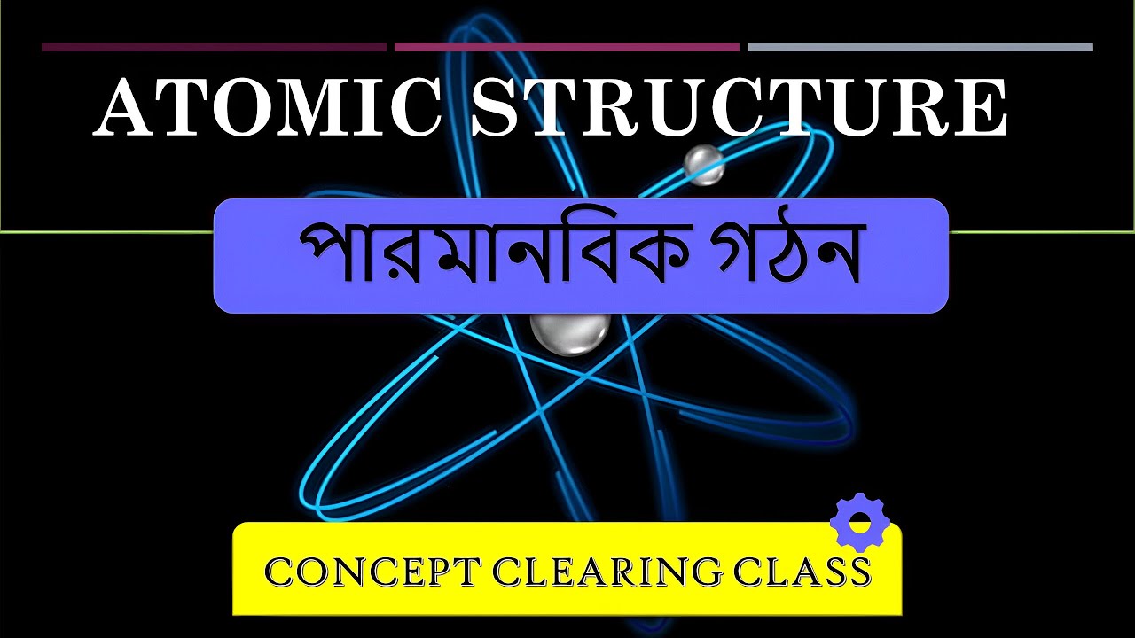 Structure of an Atom | Nuclear Physics | Science for WBCS & SSC