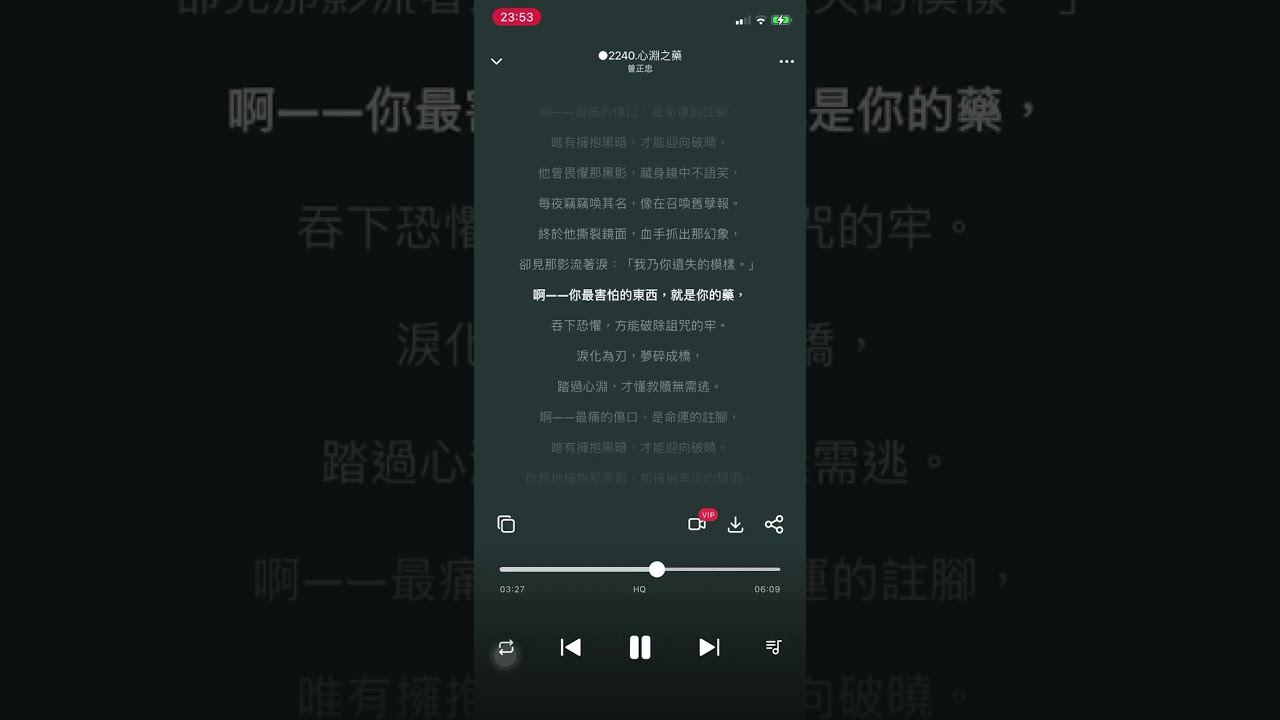 ○2240 【心淵之藥】