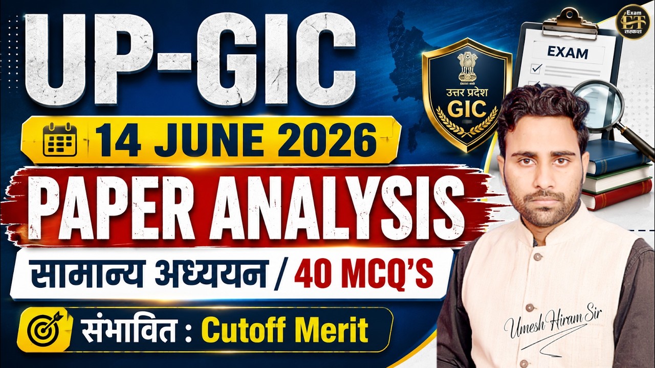 UP GIC 14 June 2026 Paper Analysis | General Studies 40 MCQs | Expected Cut Off & Merit | Umesh Sir