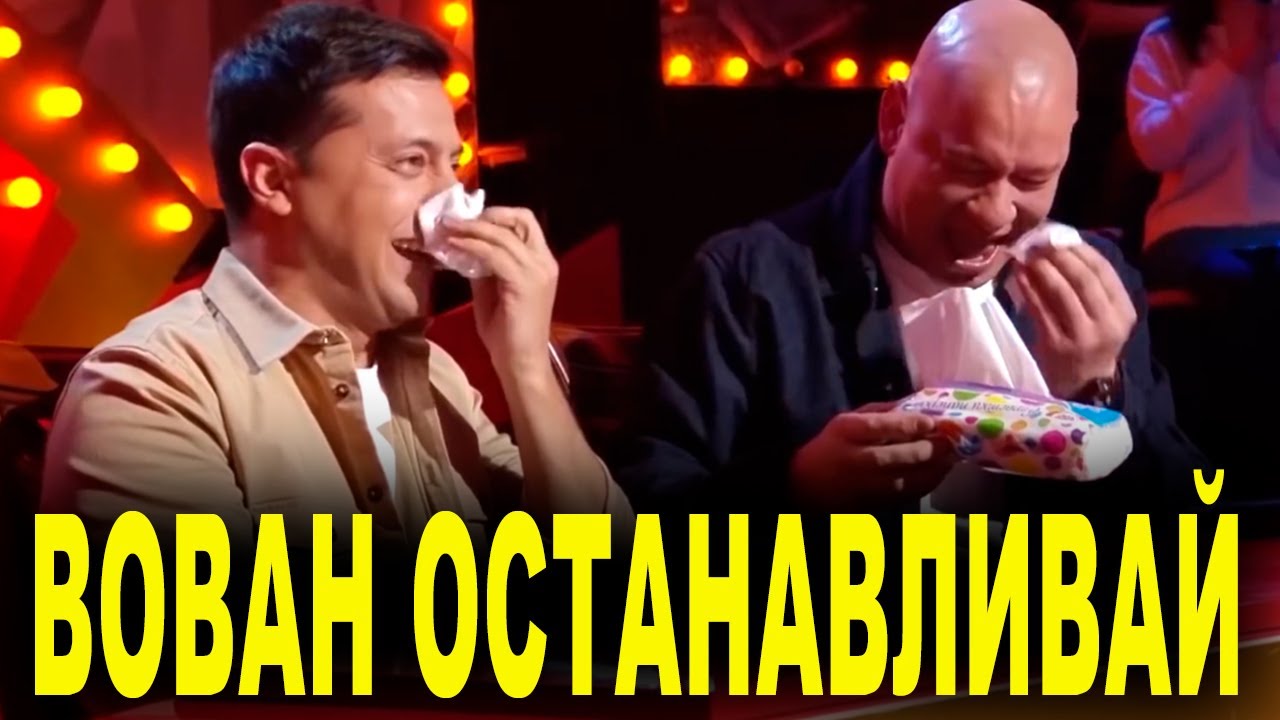 Каждый номер довел Кошевого и Зеленского До Слёз - Лучшее за всю историю | УГАРНЫЕ ПРИКОЛЫ 2020 ЛЕТО