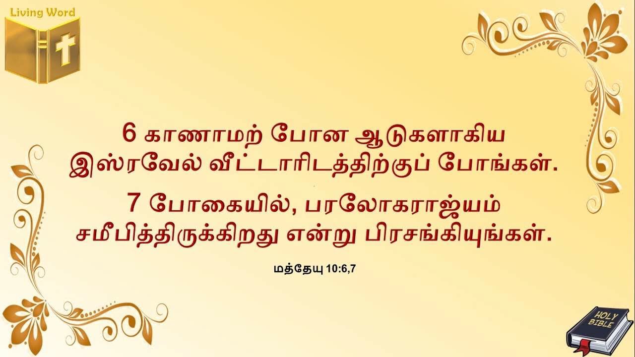 Food for the Soul - Matthew 10:6,7 - What is our kingdom perspective?