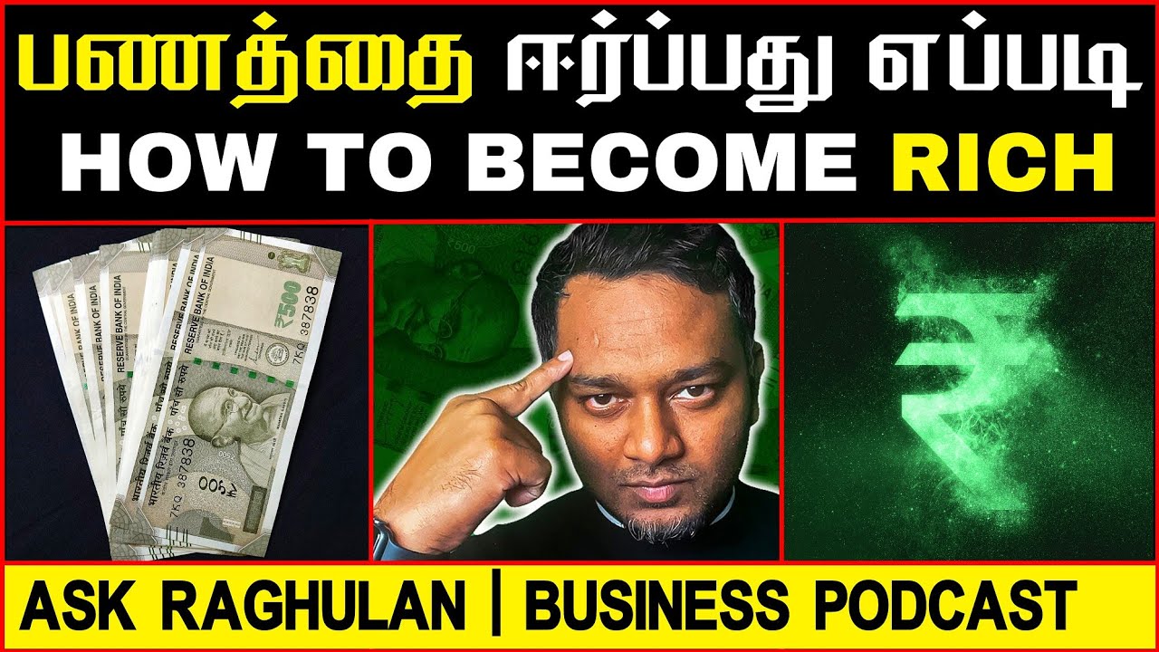 Epi 9 | வேகமா பணக்காரனாக வழி இருக்கா? | Tamil Business Podcast | Ask Raghulan