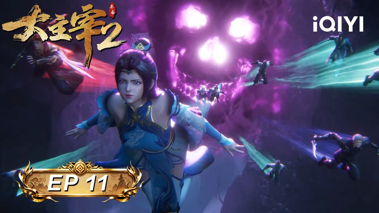 The Great Ruler 2 | EP11: Rescue in the Mist Valley | iQIYI Anime Asia
