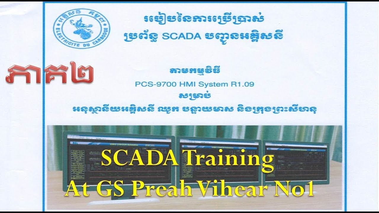 Scada Training At GS Preah Vihear No1, Ep Soheng 02