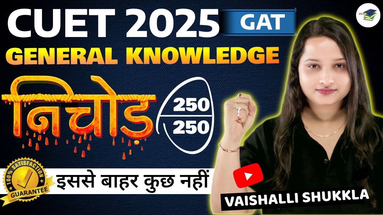 Complete CUET 2025 General Knowledge  One Shot | Nichod Series | By Vaishali Ma'am #aicecuet