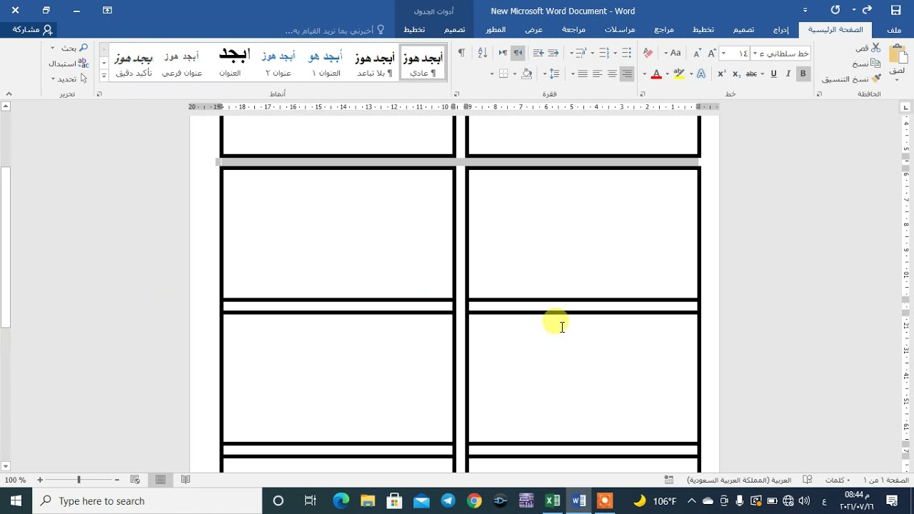 أماكن جلوس الطلبة