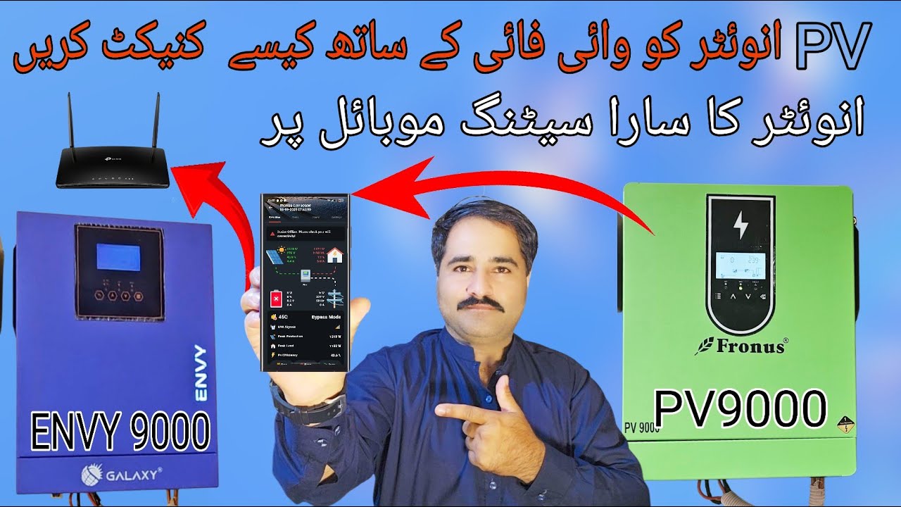 HOW TO CONNECT WIFI DINGLE WITH PV INVERTER LIKE FRONUS, GALAXY | PV INVERTER KY SATH WIFI KISY LGAY