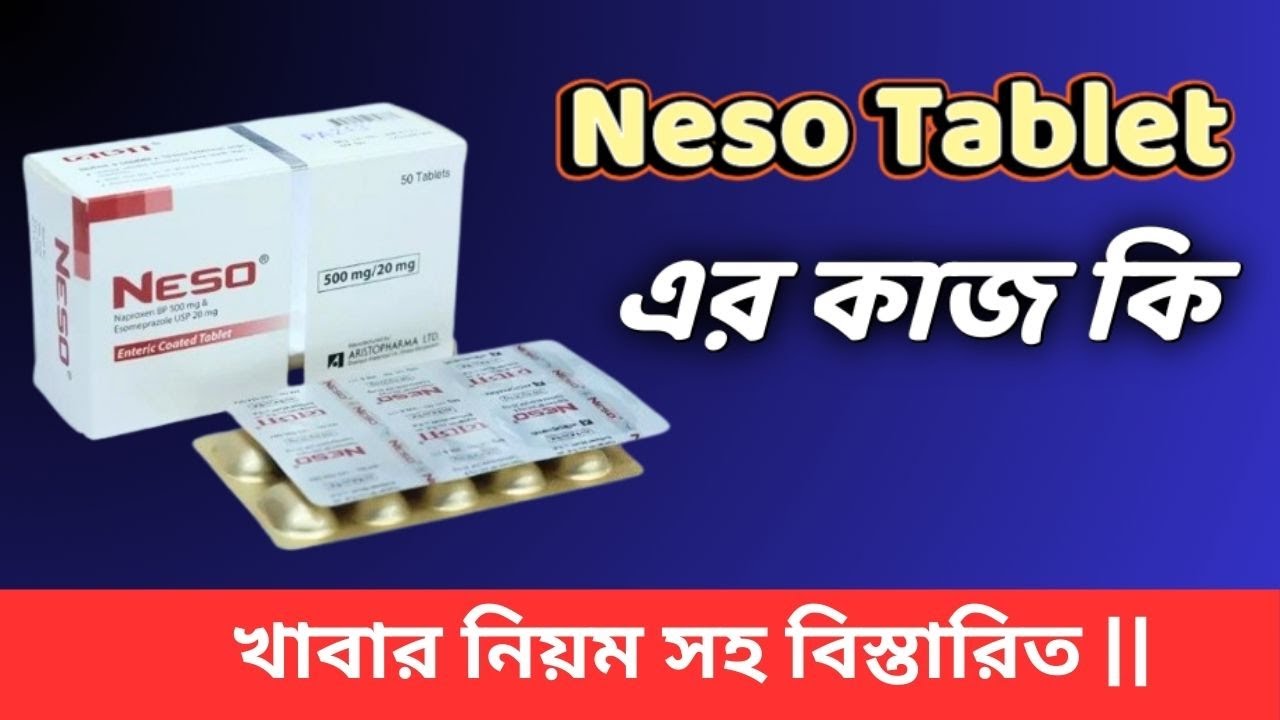 Neso 500 Tablet এর কাজ কি ? কোন কোন সমস্যায় ব্যবহার হয় || Uses, Dosage & Side Effects.