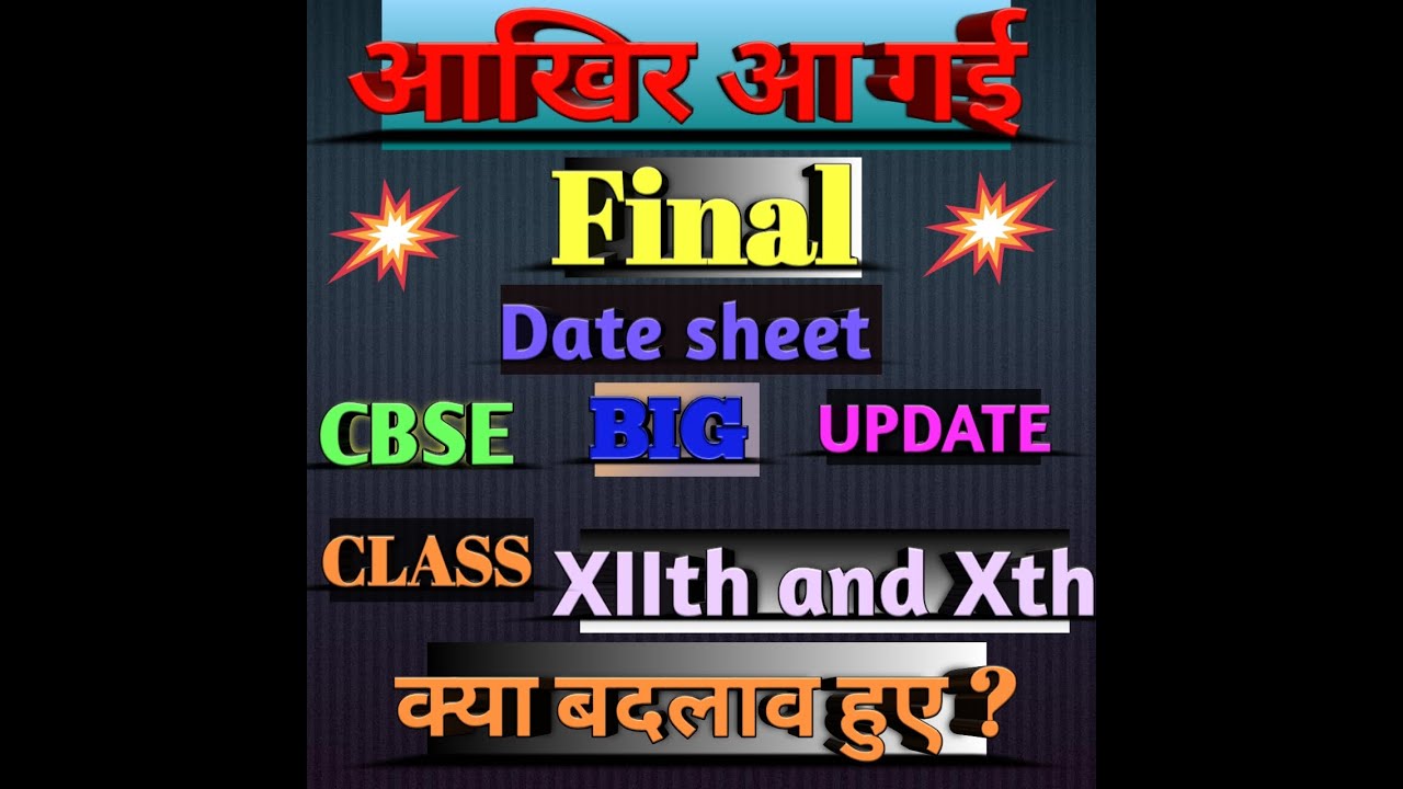 CBSE BOARD EXAMS 2020 | DATE-SHEET (OFFICIAL RELEASED) | CLASS-10 | CLASS-12 | WHAT CHANGES ?