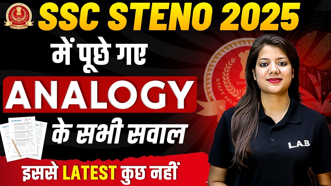 Analogy Reasoning Questions Asked in SSC Steno 2025 | SSC Steno Reasoning Class by Swapnil Mam