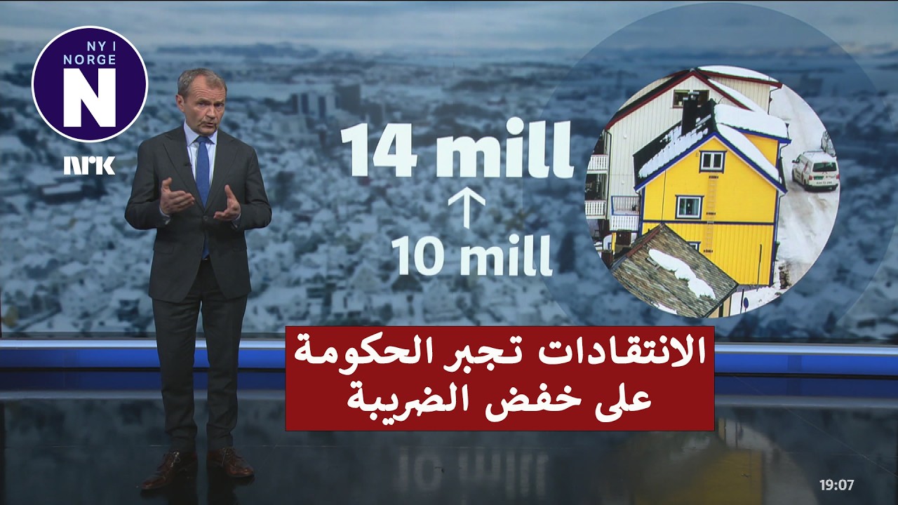 Boligskatt: Ny grense 14 millioner   ضريبة الممتلكات: حد جديد 14 مليون