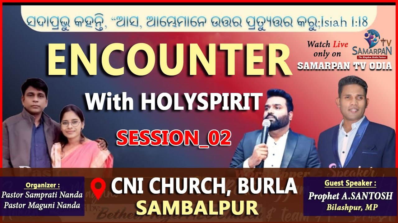 DAY_02_SESSION_02_ENCOUNTER WITH HOLYSPIRIT_PROPHET A. SANTOSH #odiabiblemessage #samarpantvodia