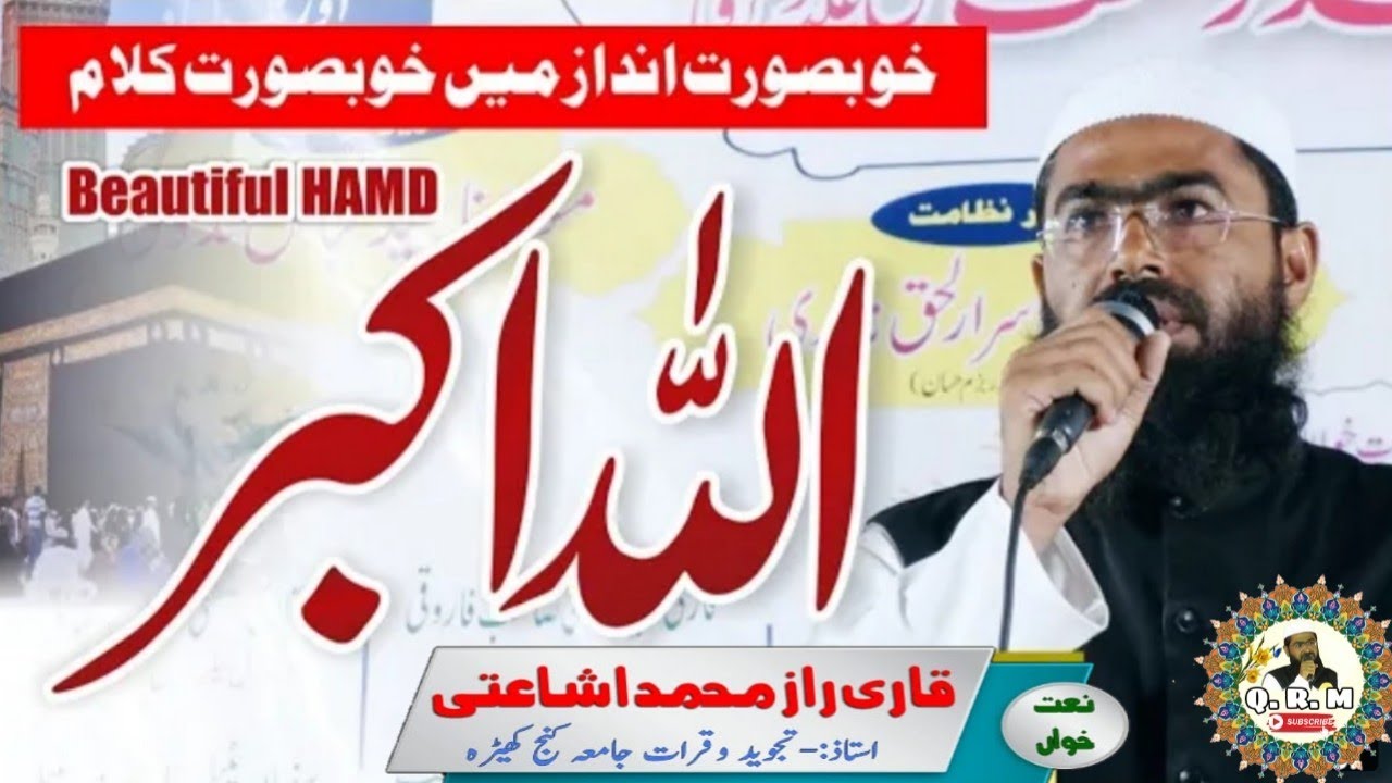 New Beautiful Kalam | Qari Raaz Mohammad | Naatiya Mushaira Beri Bag Aurangabad |