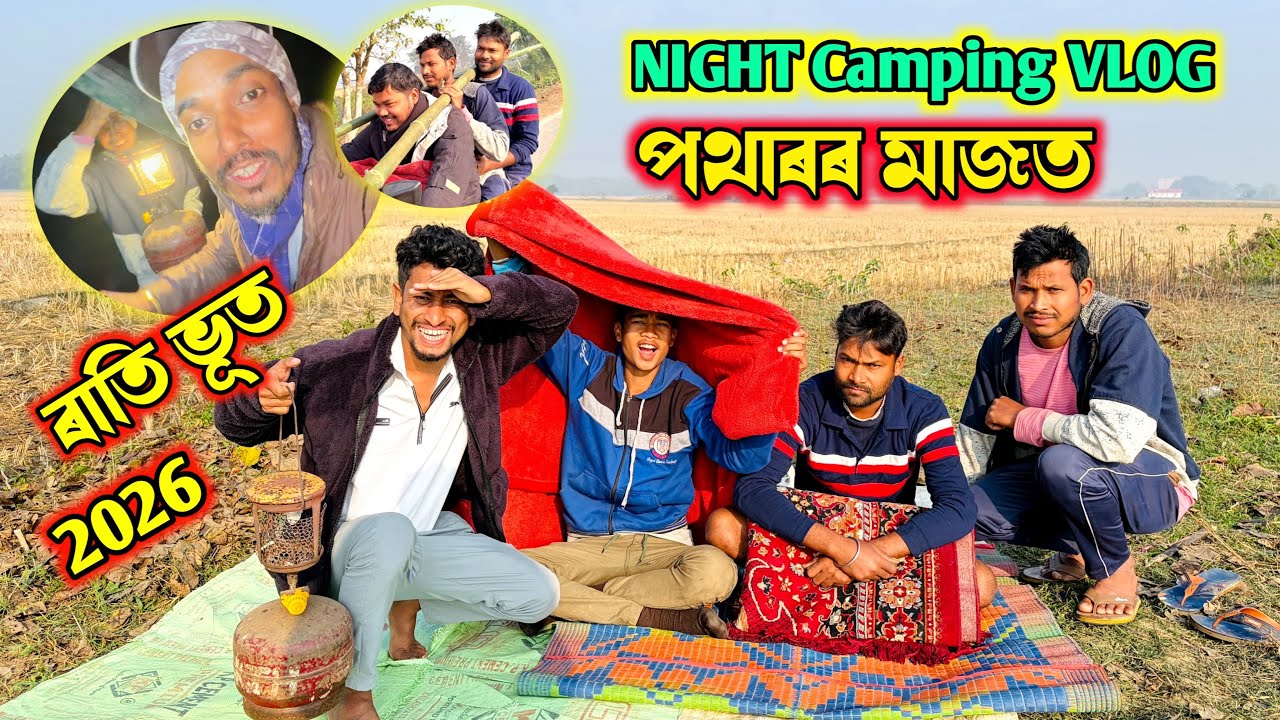 24 Hours Camping 🏕️ মদাহীৰ তাণ্ডৱ !