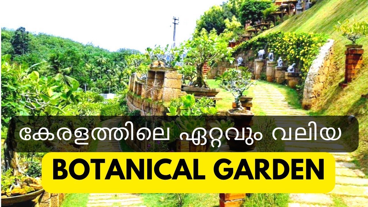 കുഴിപള്ളം Botanical Garden || കേരളത്തിലെ ഏറ്റവും വലിയ Botanical Garden