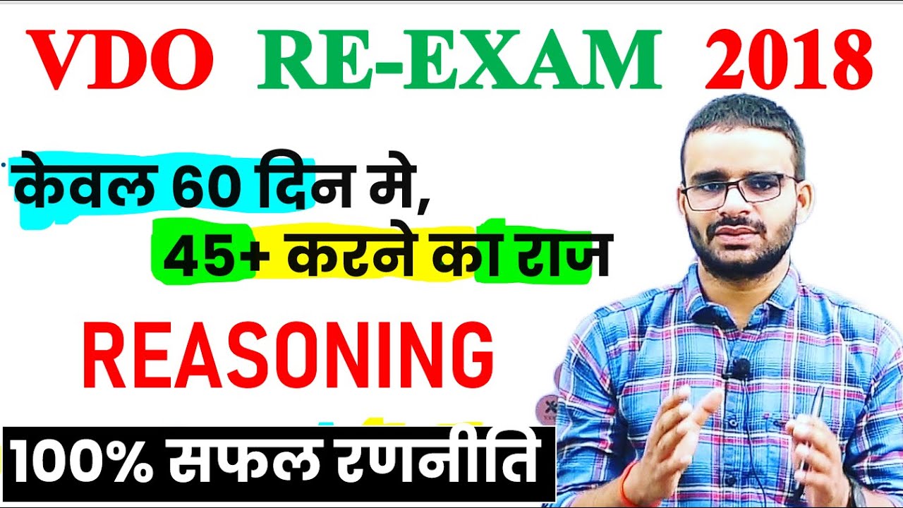VDO RE EXAM DATE 2018 latest news today // VDO RE-EXAM LATEST NEWS TODAY