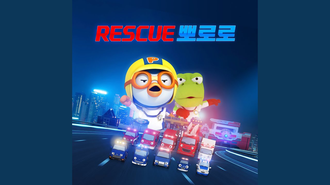 스트롱 레스큐 트럭 (Strong Rescue Truck)