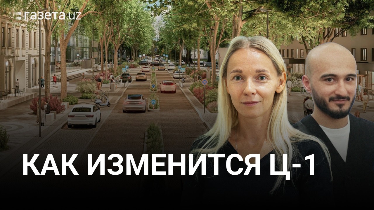 Как изменится улица Узбекистон овози в Ташкенте