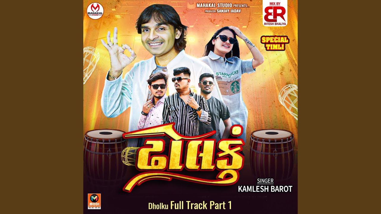 Dholku Full Track Part 1