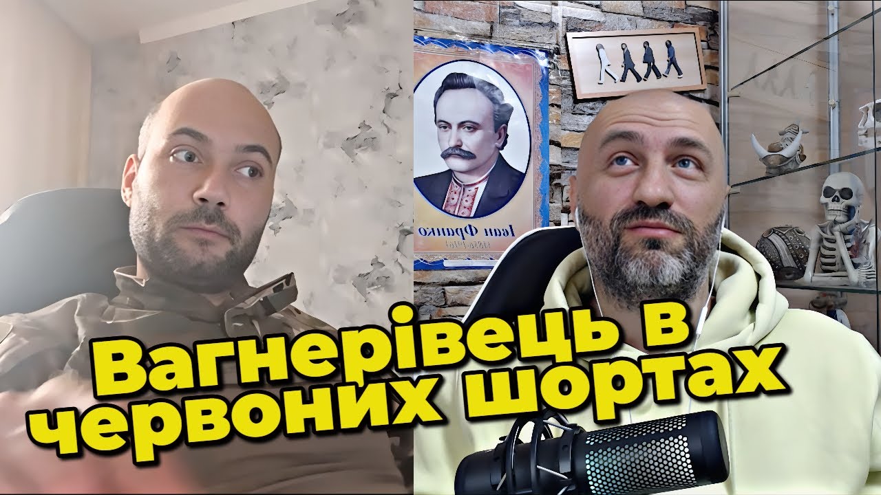 Вагнерівець не вивіз аргументи: повний рознос
