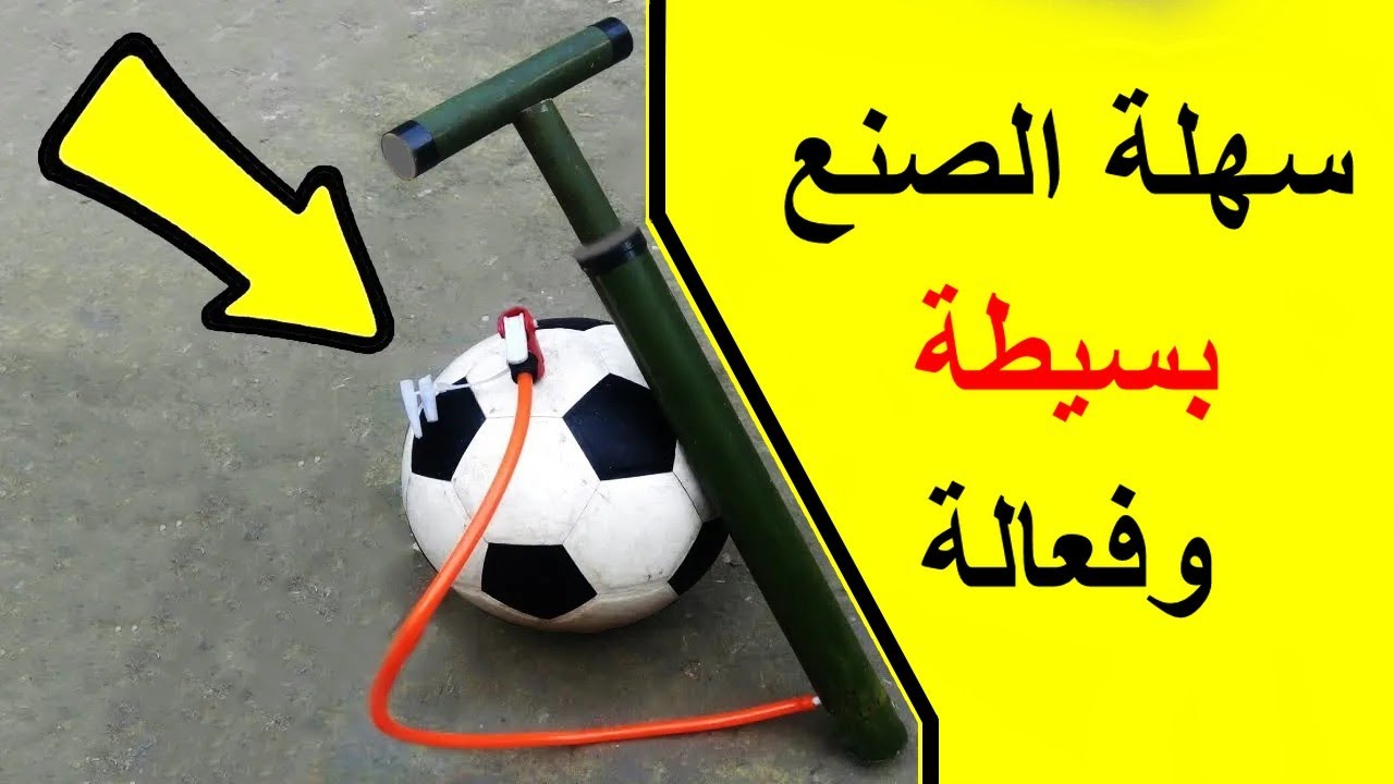 صنع مضخة هوائية بسيطة| How to make a simple air pump