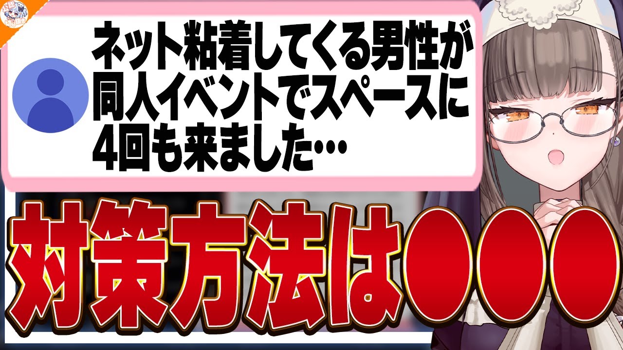 【同人イベントの闇】同人活動でヤバすぎる経験をし過ぎている佃煮のりお【#魁たまき塾 #のりお懺悔室】