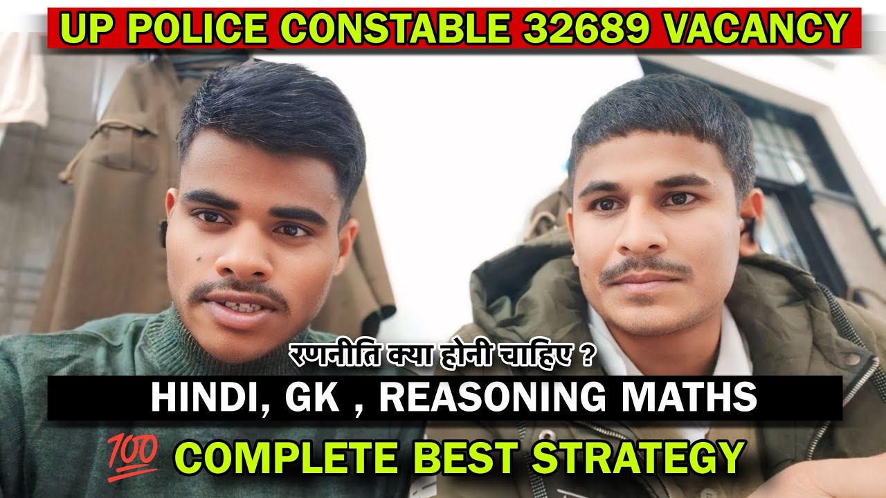 Up police 32689 complete strategy with selected candidate | exam को लेकर रणनीति क्या होनी चाहिए?