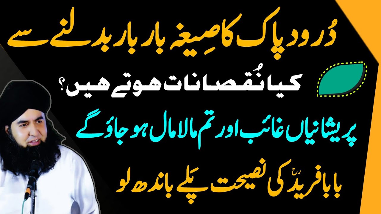 Darood e Pak Pareshani Se Nijat | Mushkil Pareshani Aur Rizq Ka Wazifa | Dr Hamed Shaafi | TALAASH