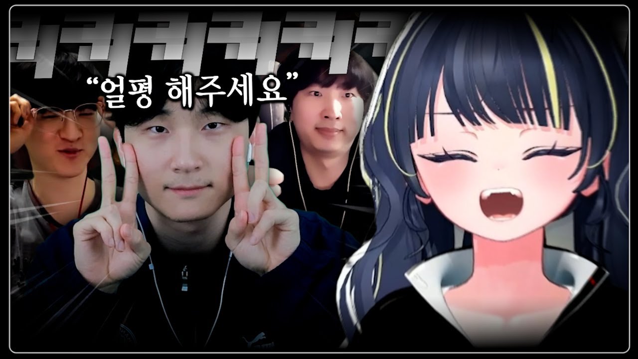솔랭 내기 중에 연프 찍는 사람들 ㅋㅋㅋㅋㅋ