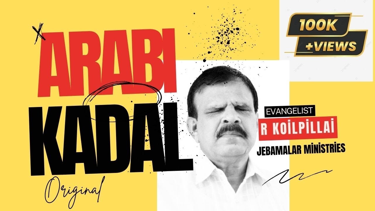 Arabi Kadal | eva.R.Koilpillai |original| Sampoorna Santhosha Geethangal