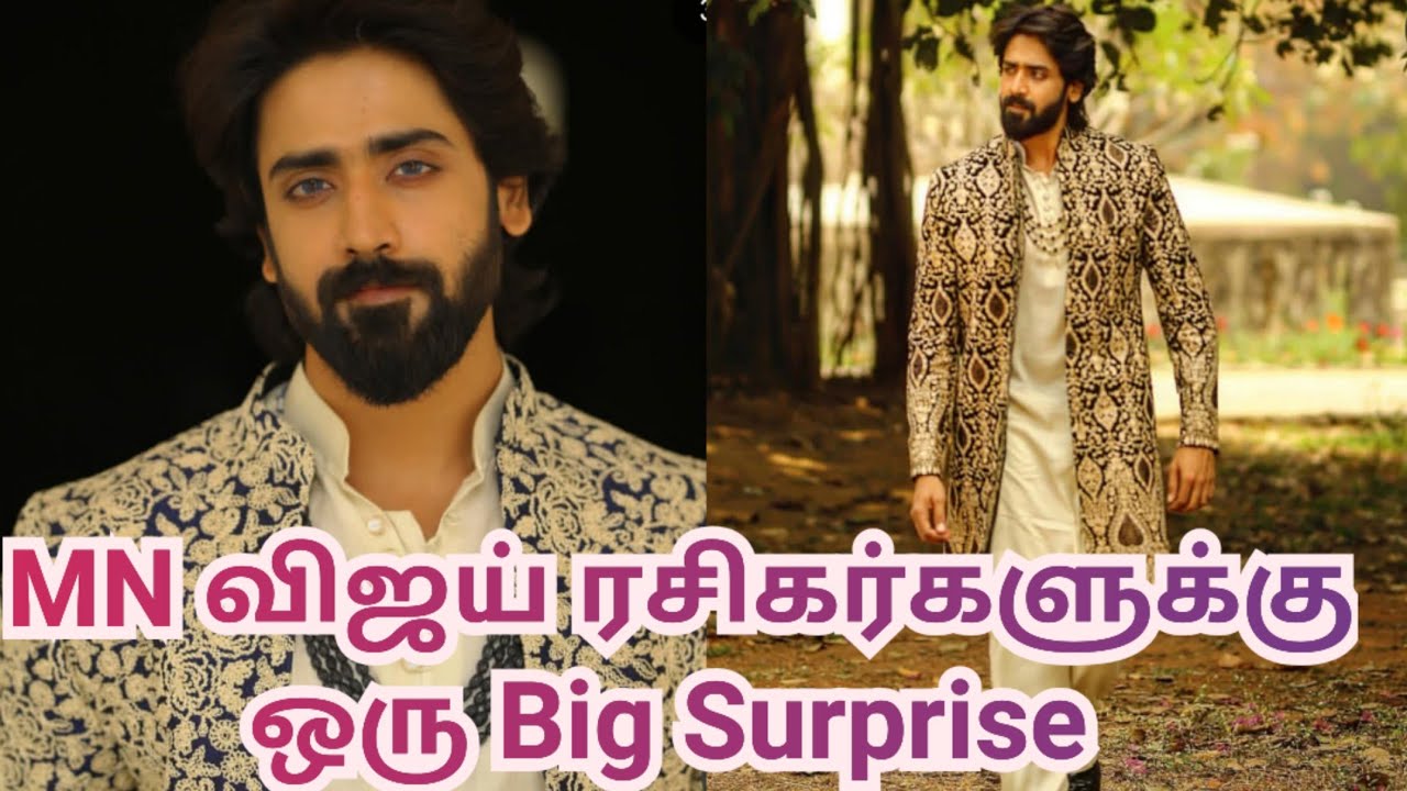 MN விஜய் ரசிகர்களுக்கு ஒரு Big Surprise