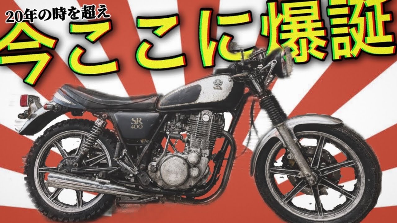 4ヶ月かけて組み上げた【訳アリ】バイクが完成した#15