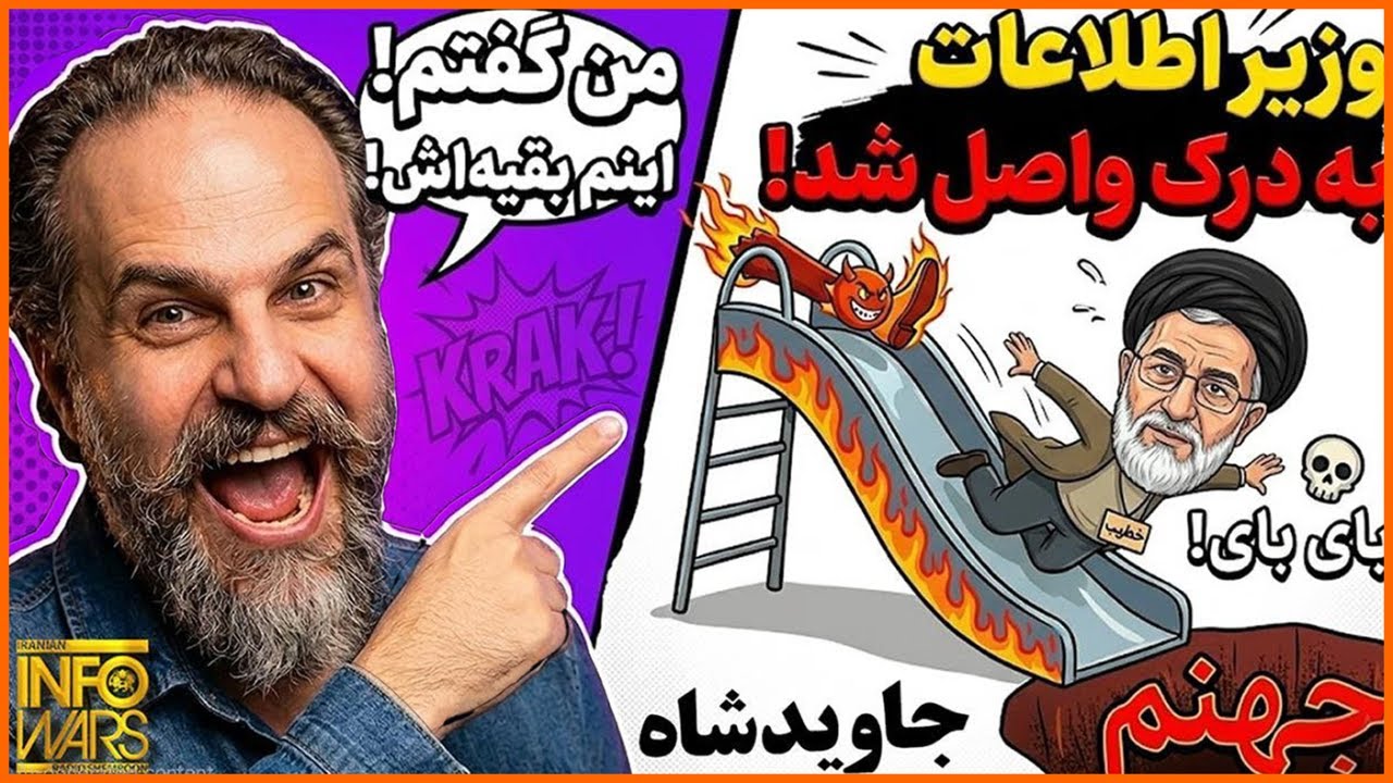 🔴🔴  کاخ سفید: رژیم ایران را نابود می‌کنیم || روز ۱۹ جنگ بسوی پیروزی 📱🔴🔴