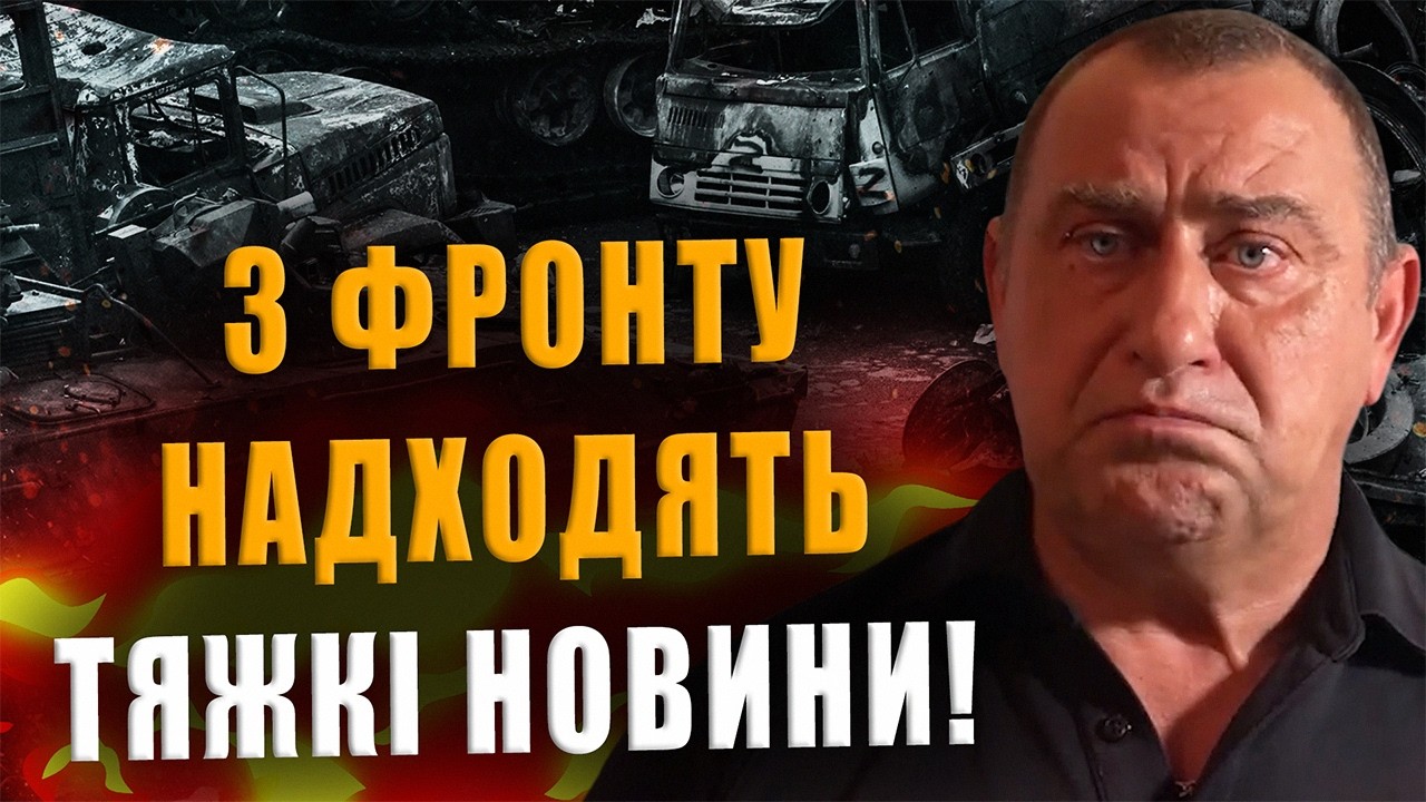 КАЛАШНИКОВ: С ФРОНТА ПРИХОДЯТ ТЯЖЁЛЫЕ НОВОСТИ❗