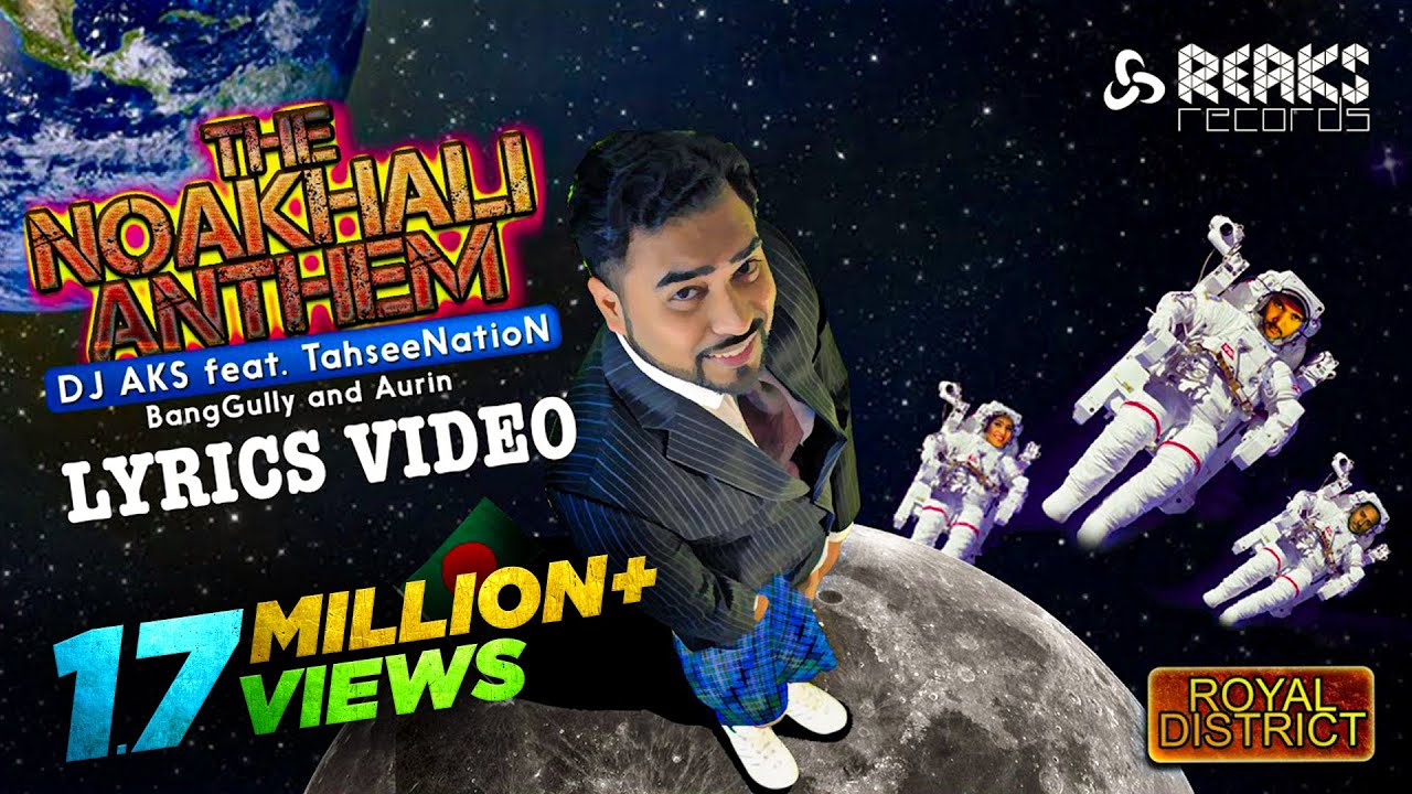 নোয়াখালীর জাতীয় সঙ্গীত | NOAKHALI ANTHEM | DJ AKS ft. TahseeNation | Aurin | BangGully