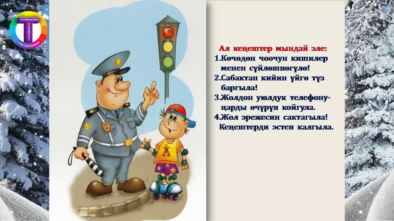 АР БИР КЕСИП АРДАКТУУ
